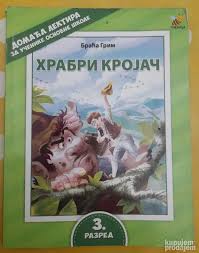 Hrabri krojač