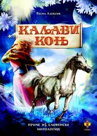 Kaljavi konj