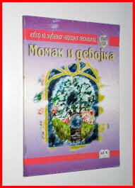 Momak i devojka