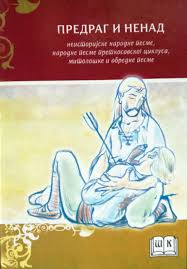 Predrag i Nenad