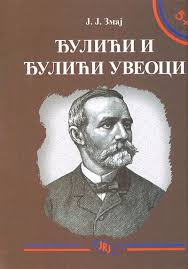 Đulići i Đulići uveoci